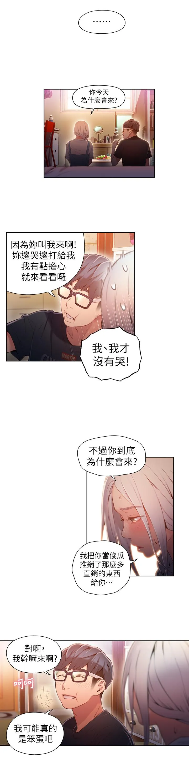 第48話