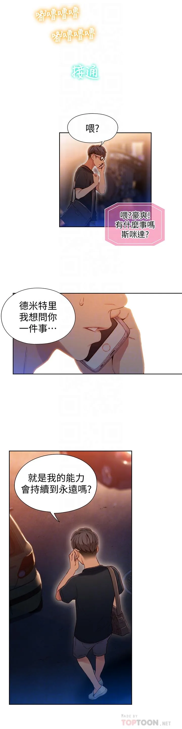 第49話