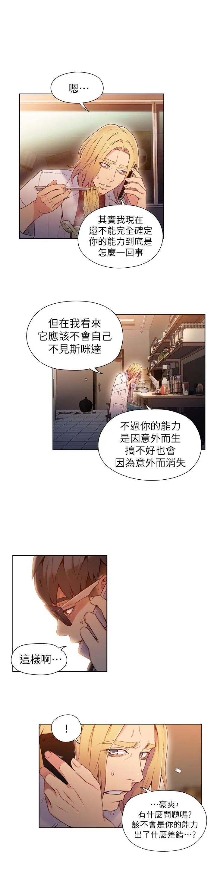 第49話