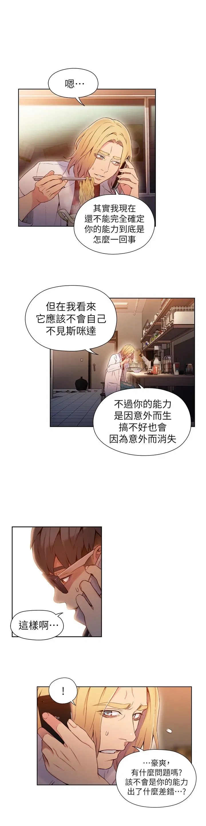 第49話
