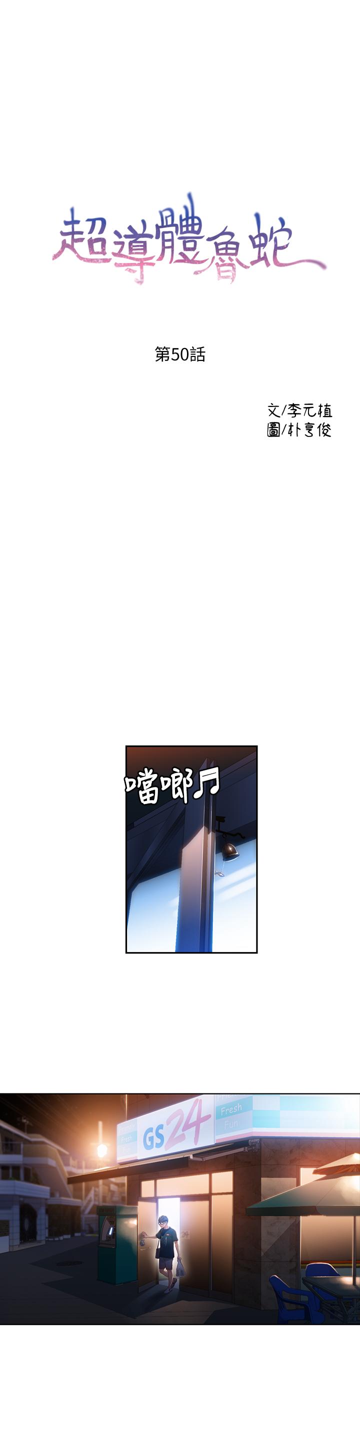 第50話