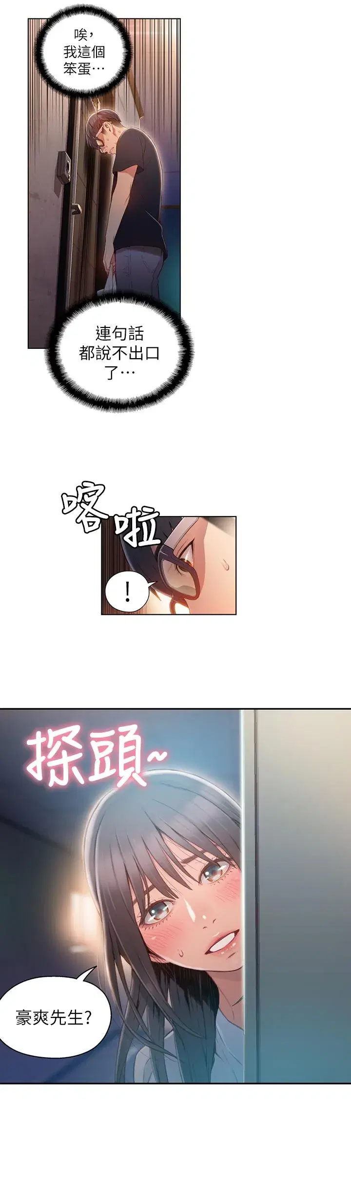 第50話