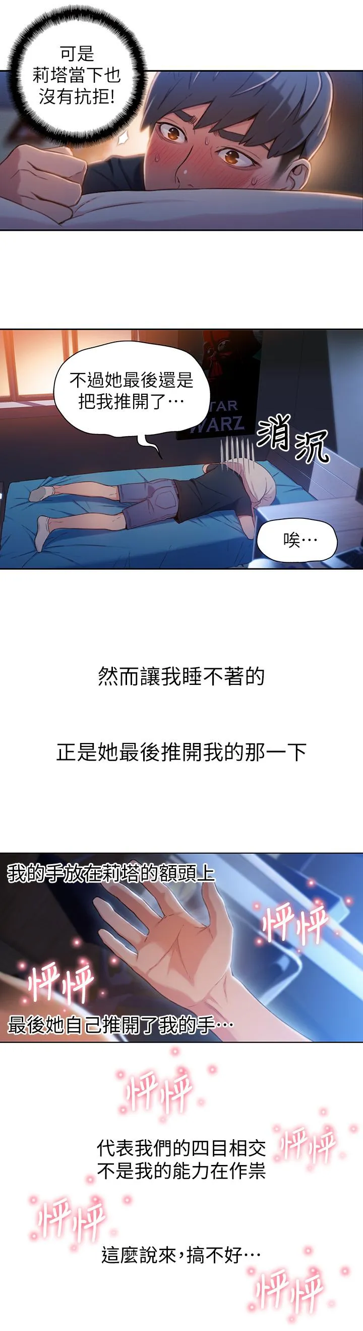 第52話