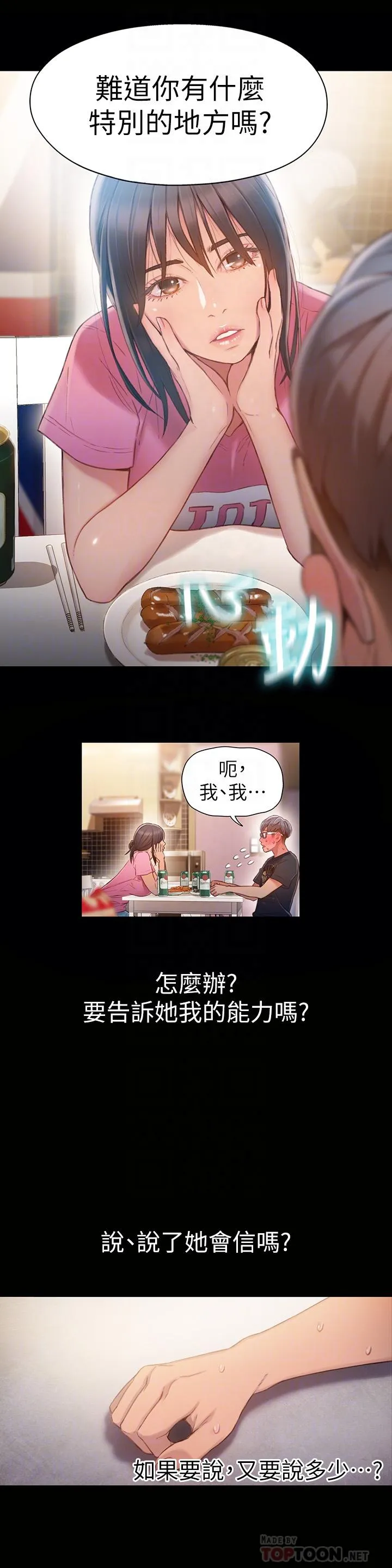 第52話