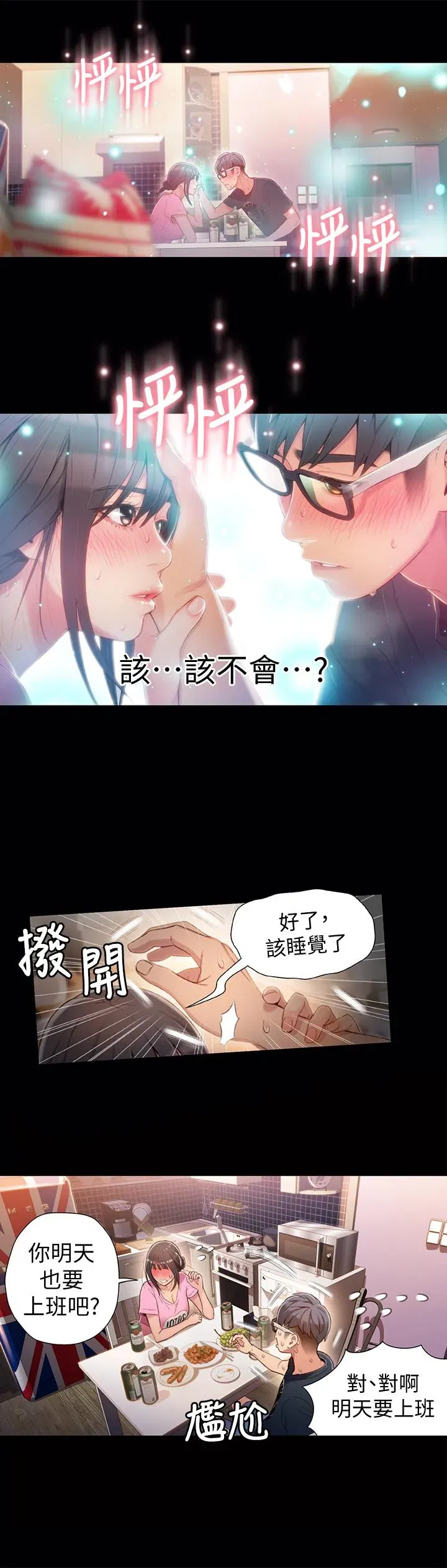 第52話