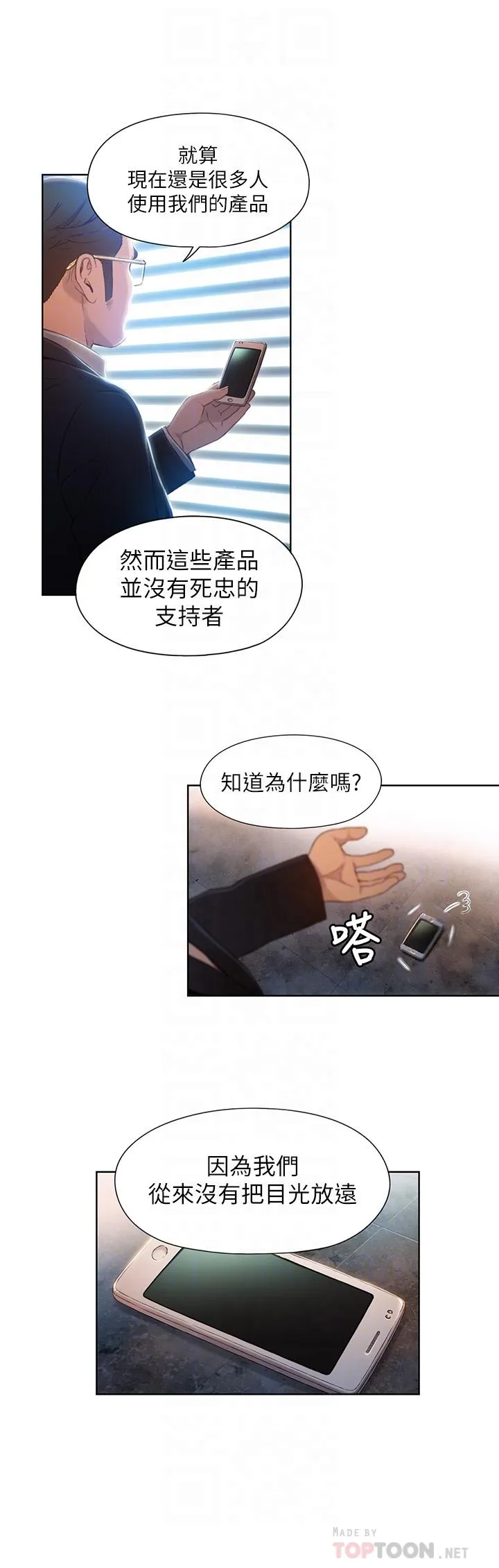 第53話