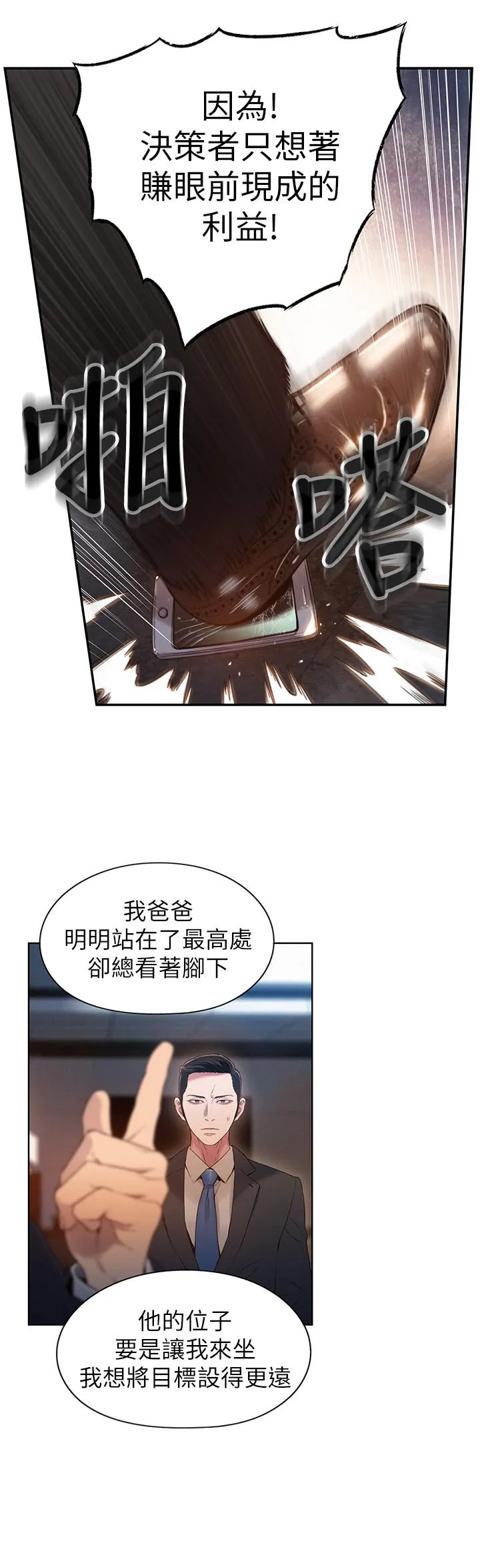 第53話