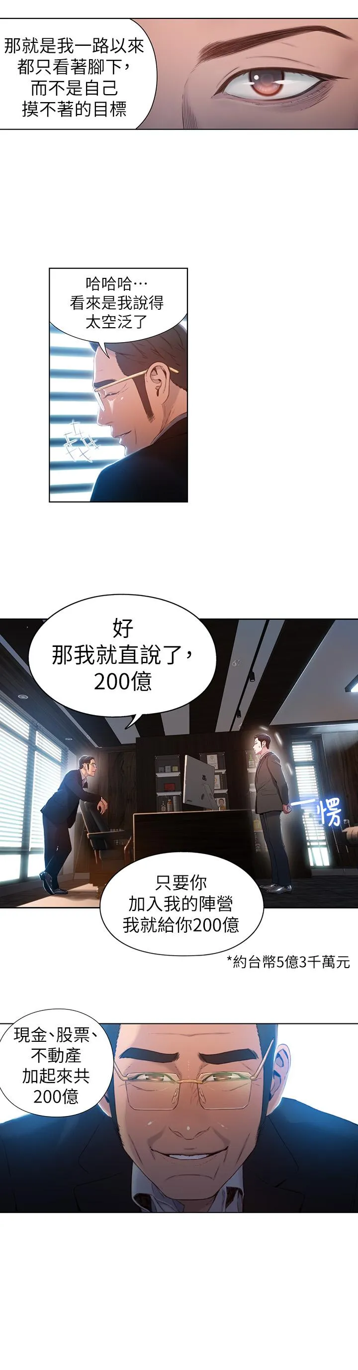 第53話