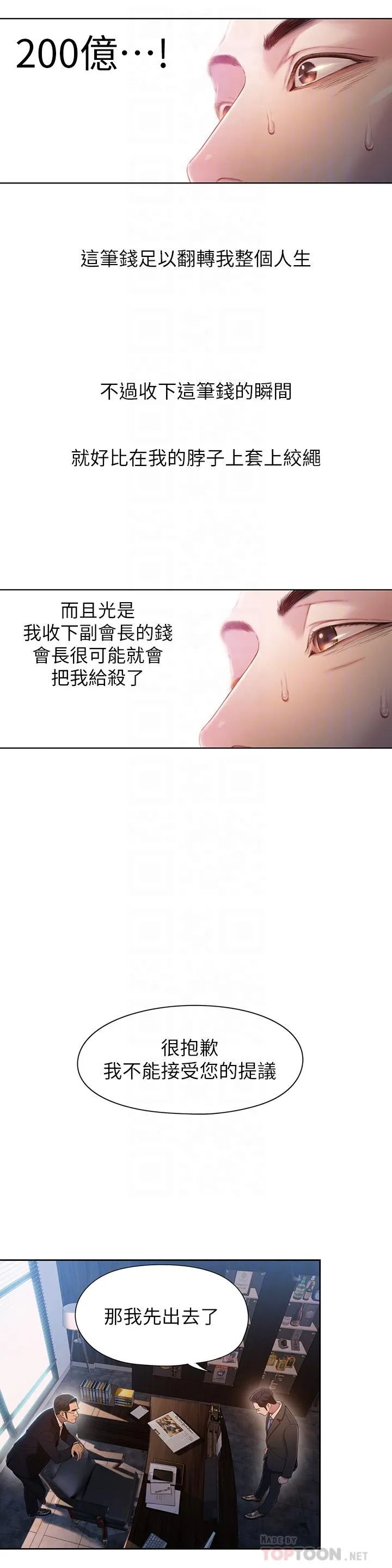第53話