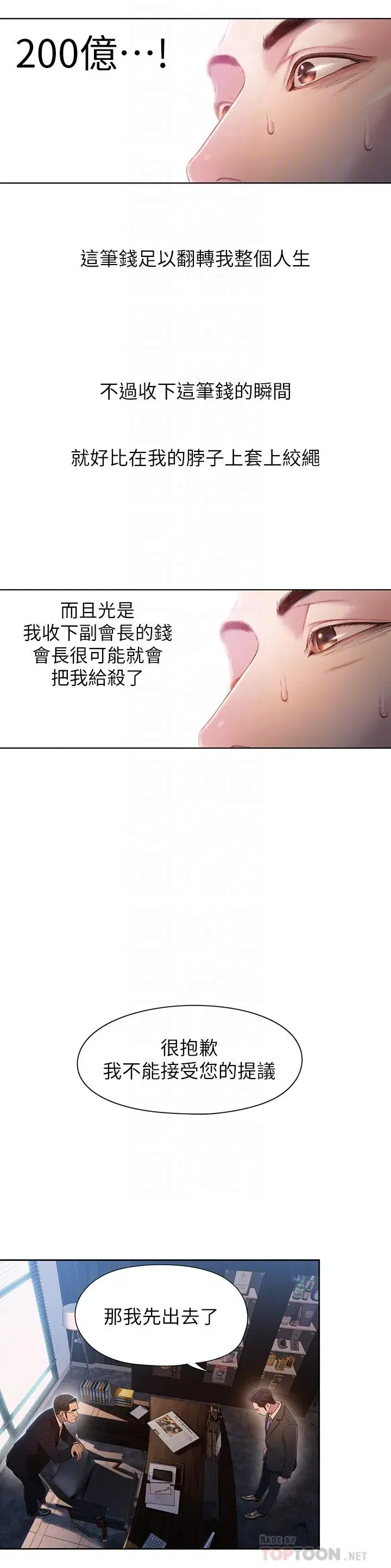 第53話