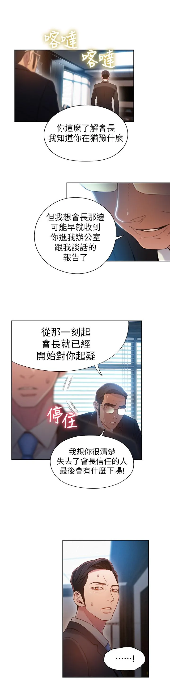 第53話