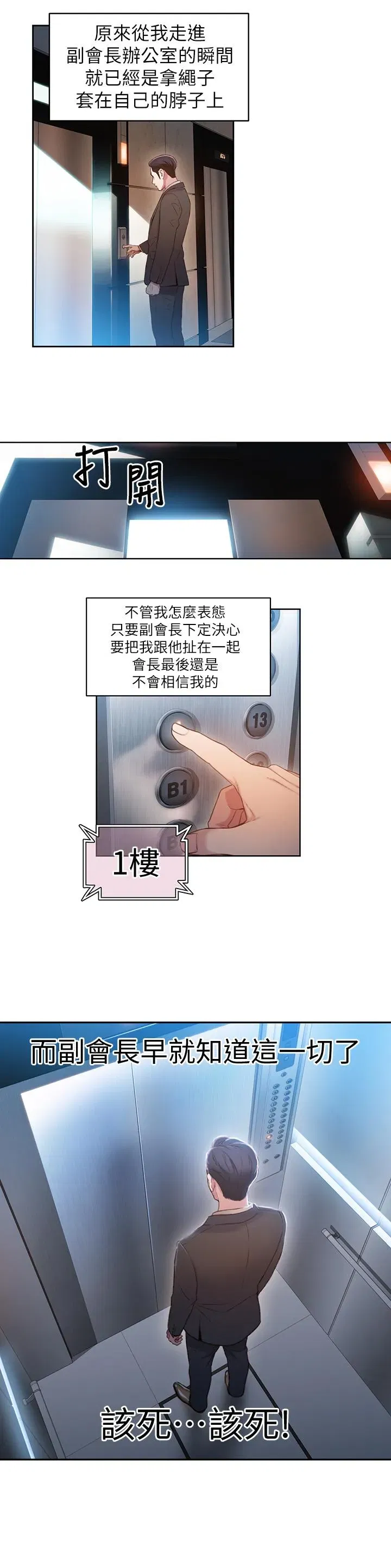 第53話