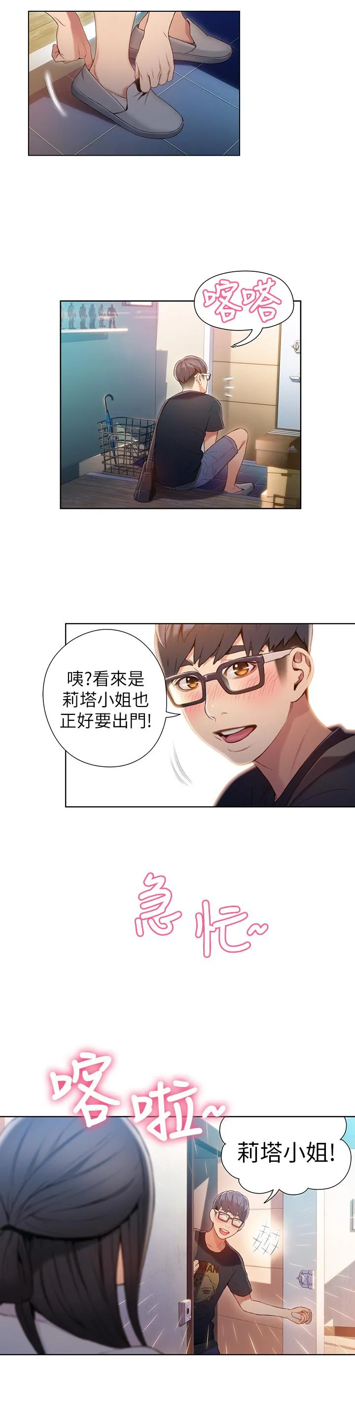 第53話