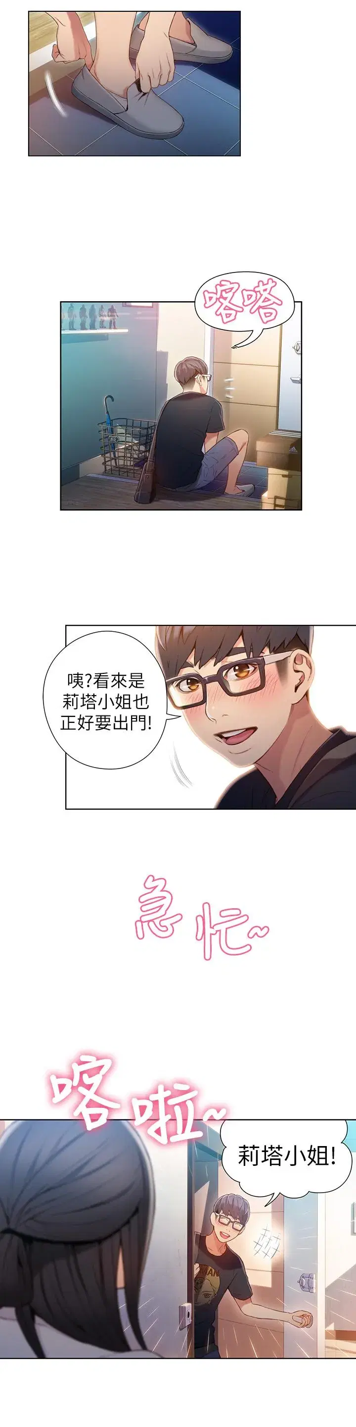 第53話