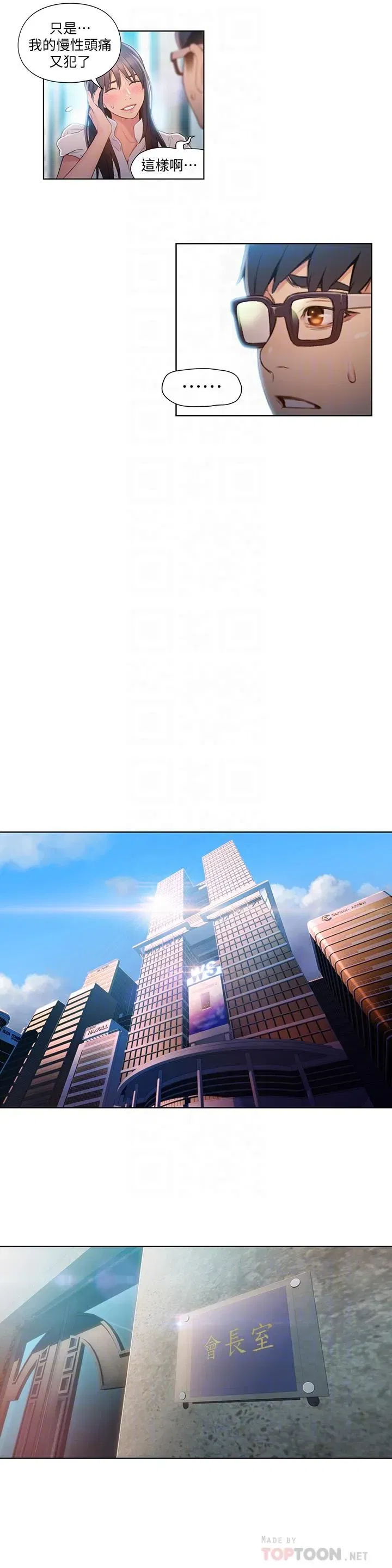 第53話