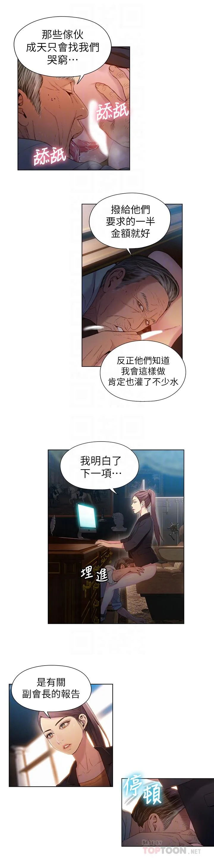 第53話