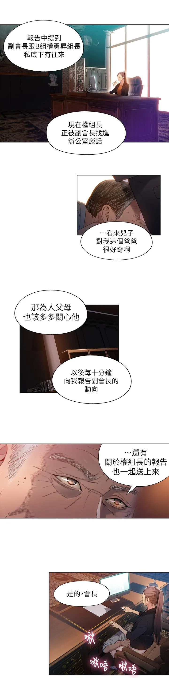第53話