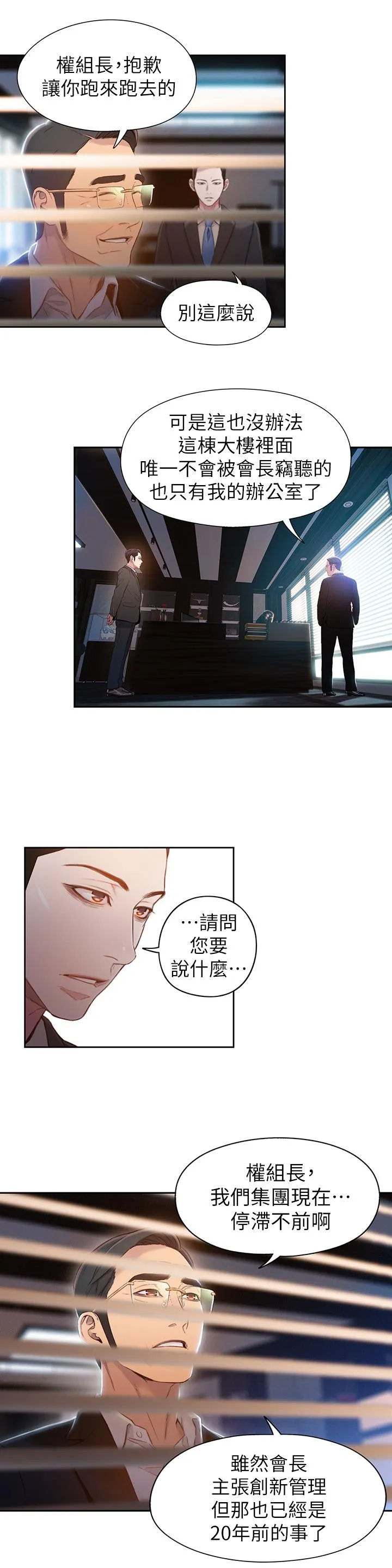 第53話