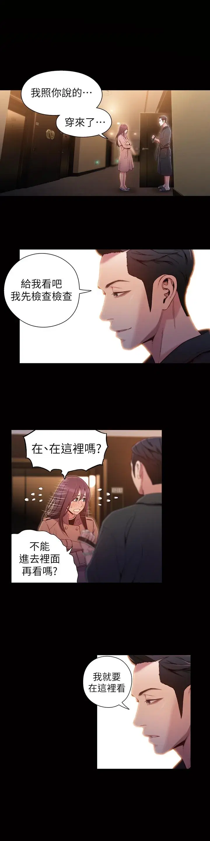 第54話