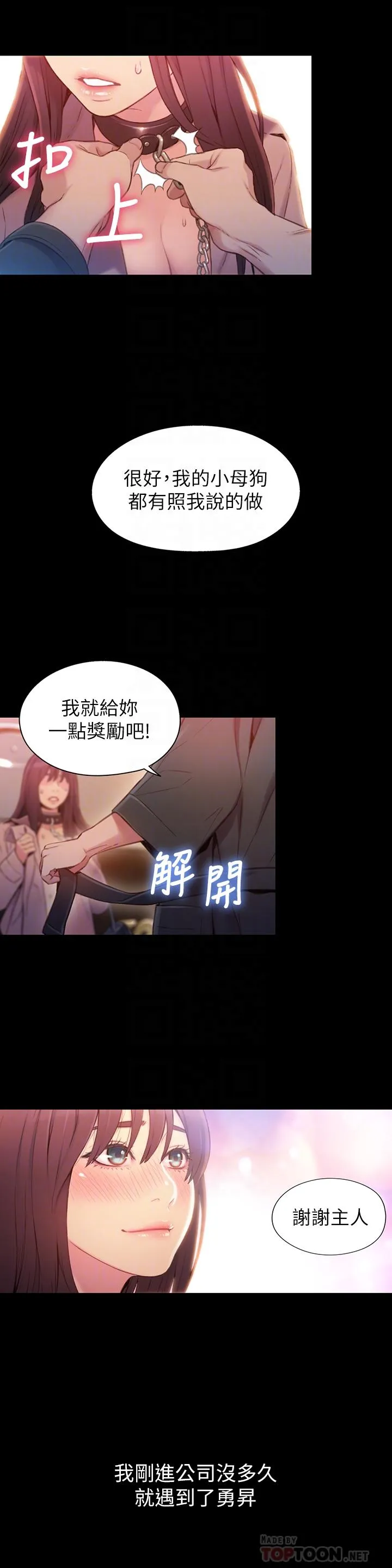 第54話