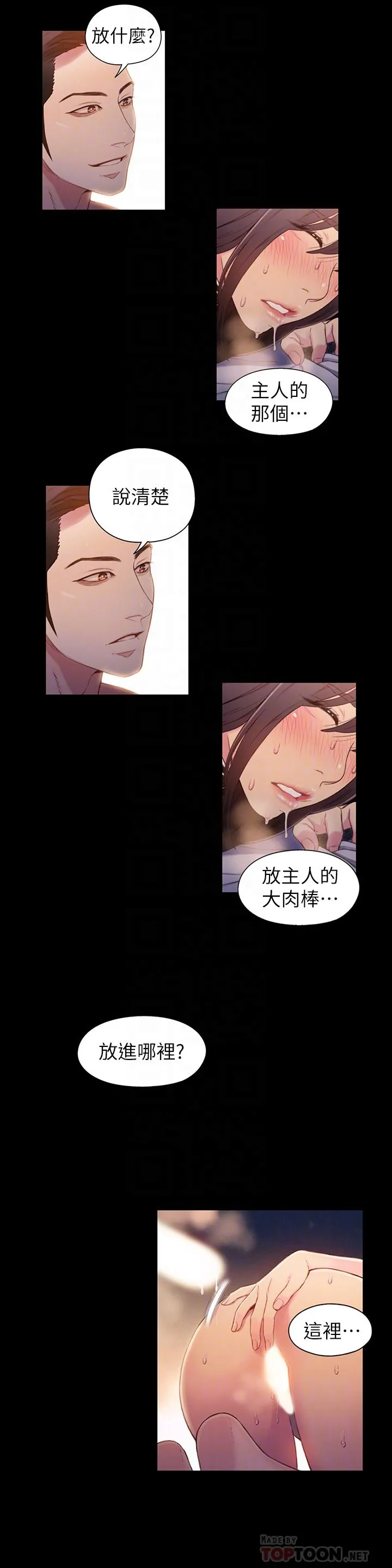第54話