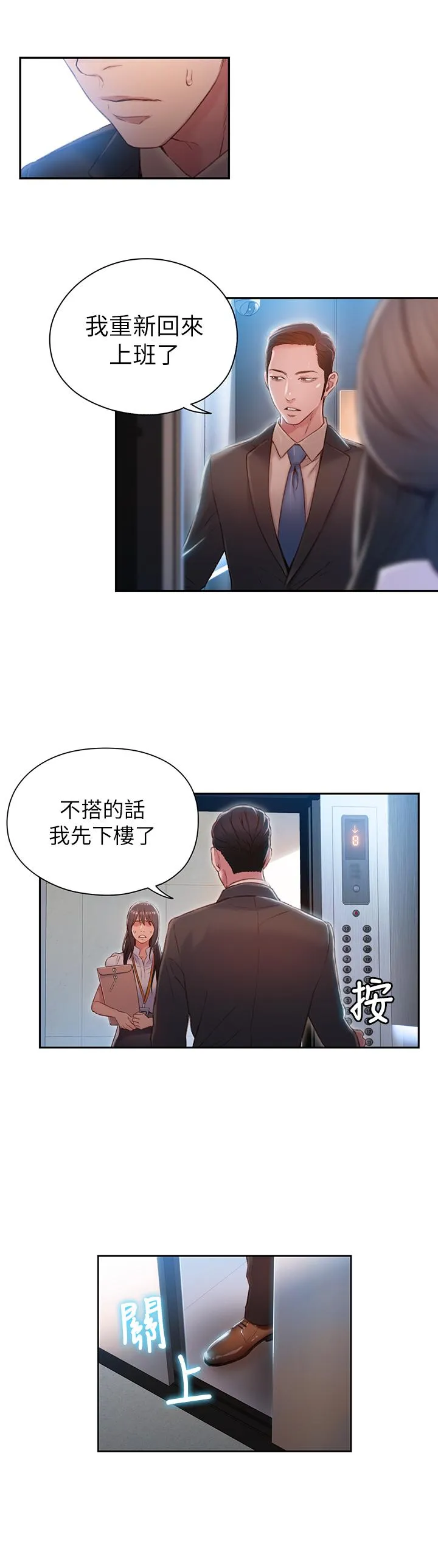 第54話