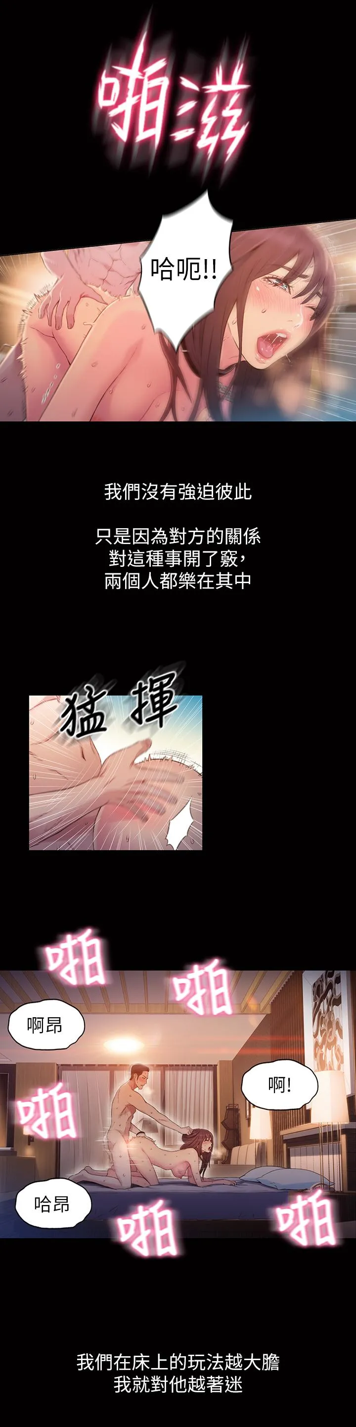 第54話