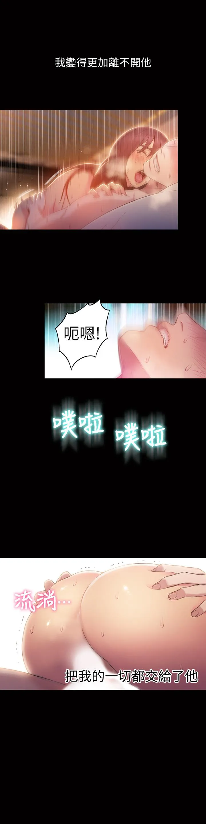 第54話
