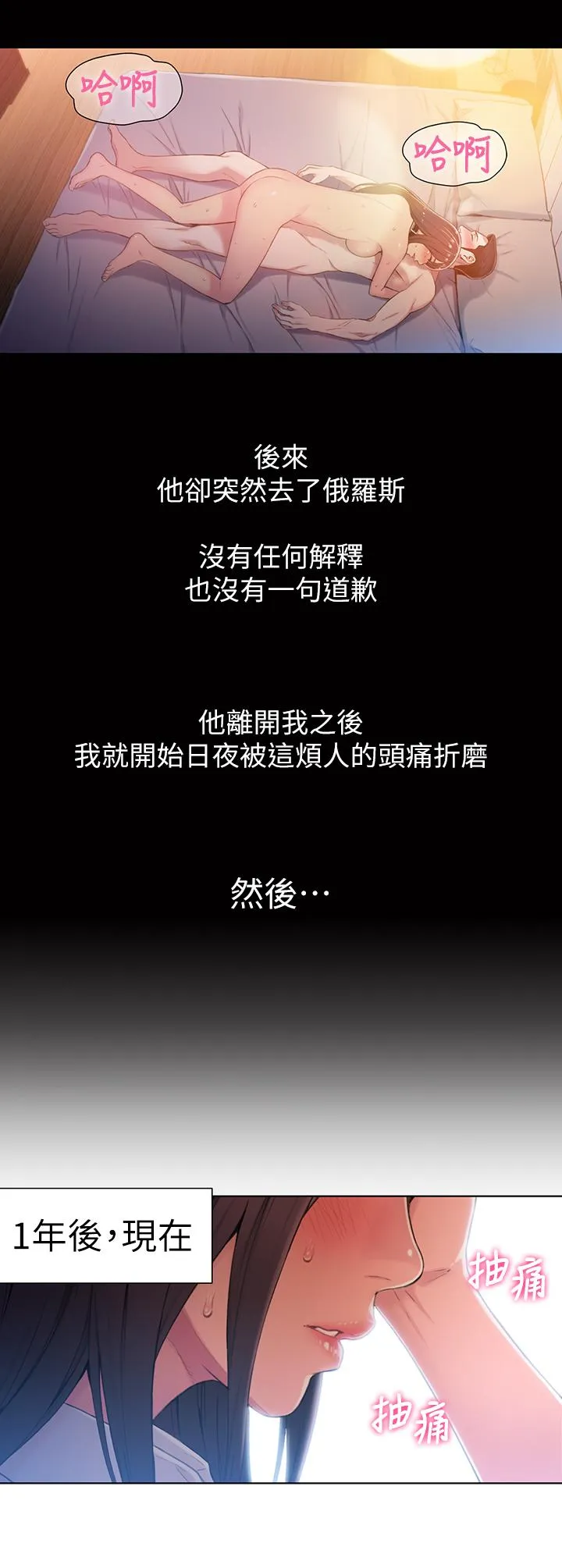 第54話