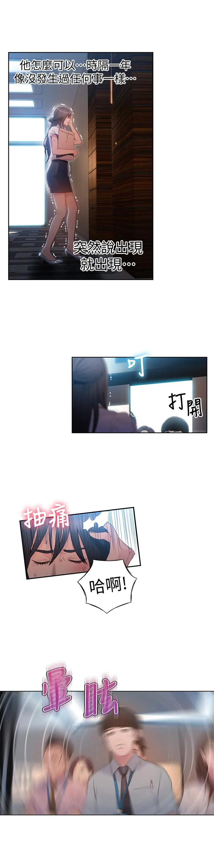第54話