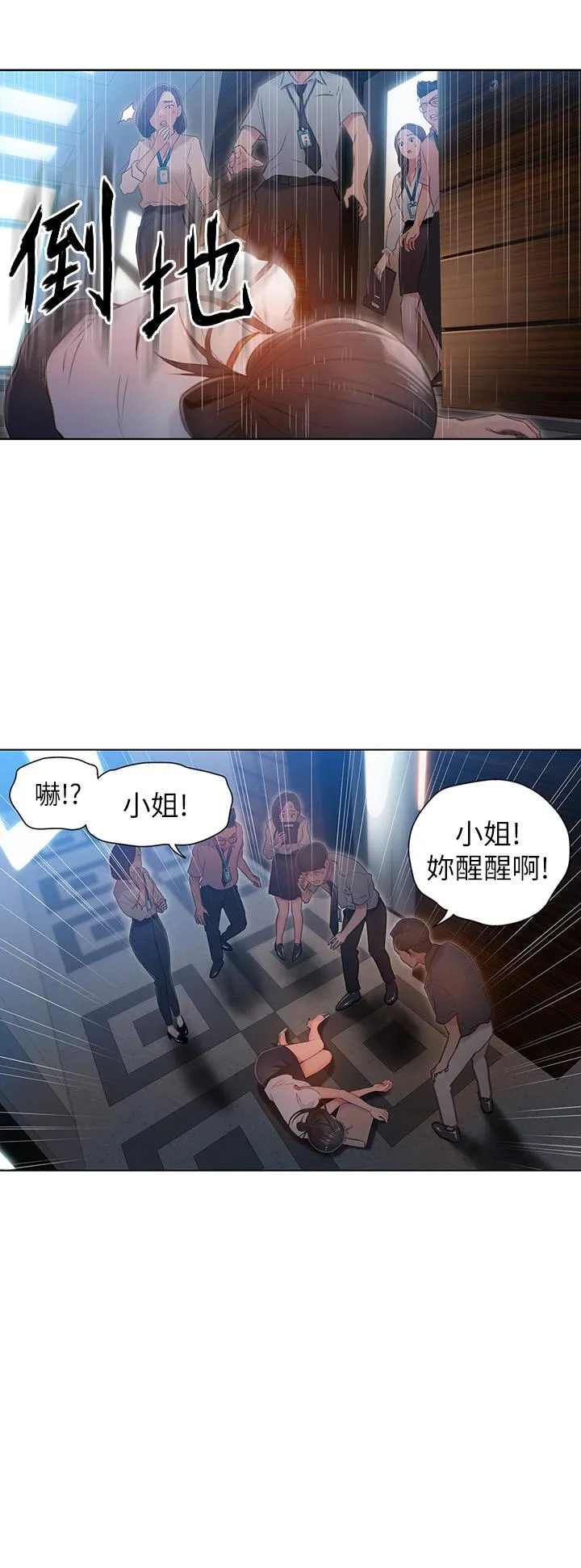 第54話