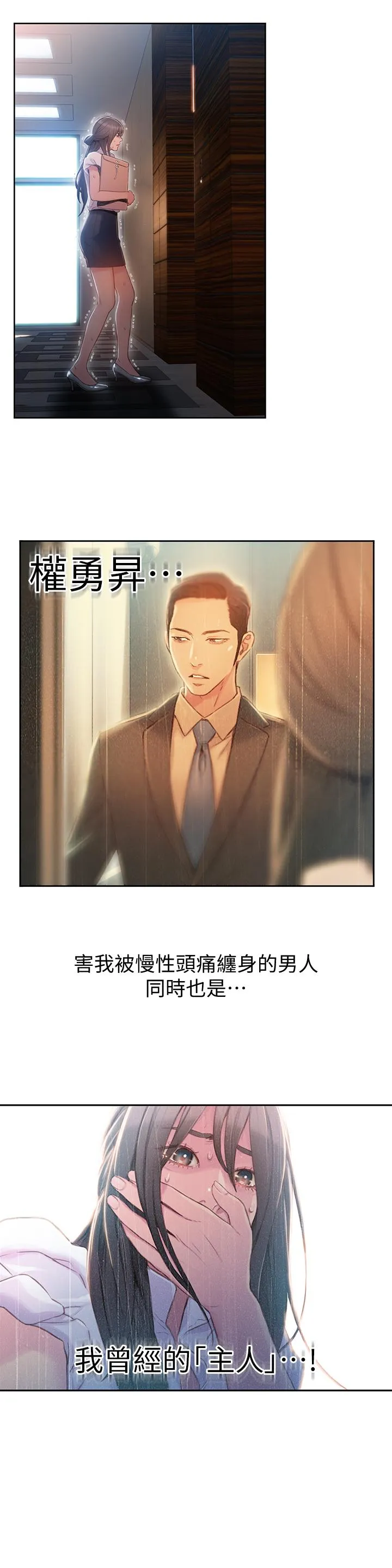 第54話