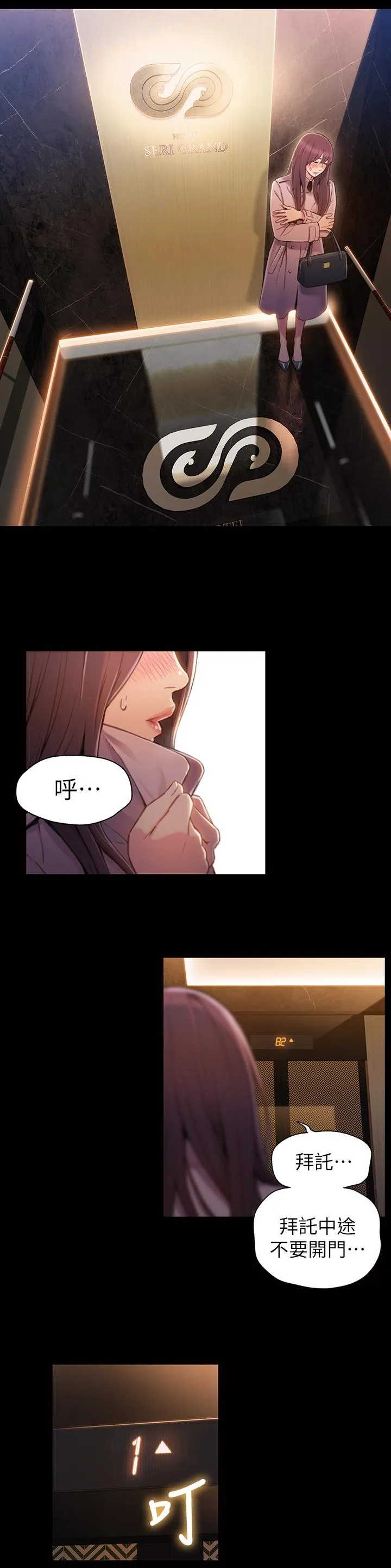 第54話