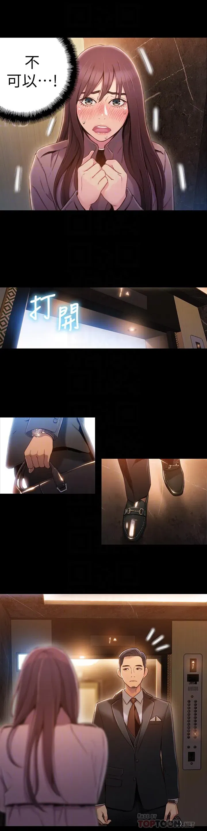 第54話