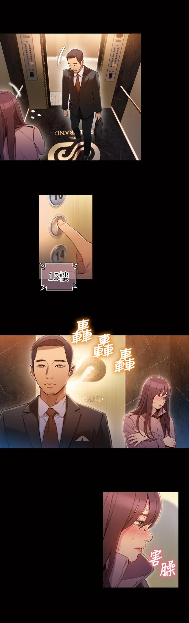 第54話