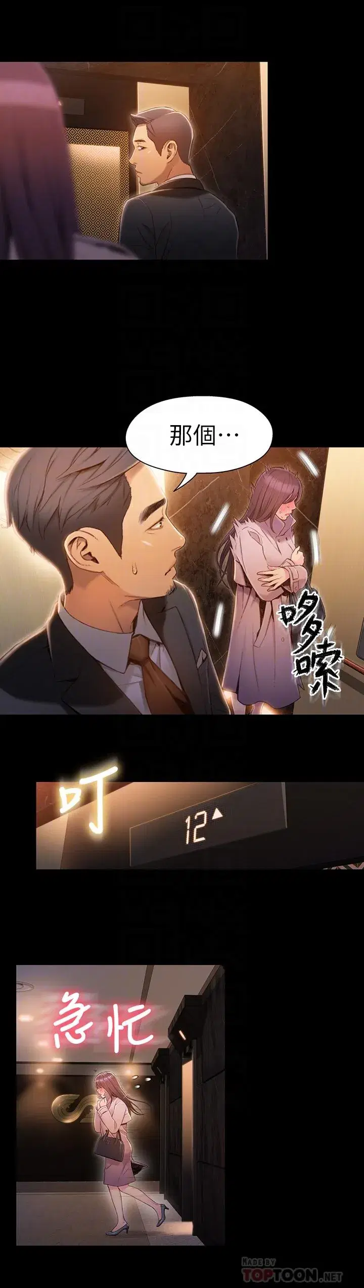 第54話