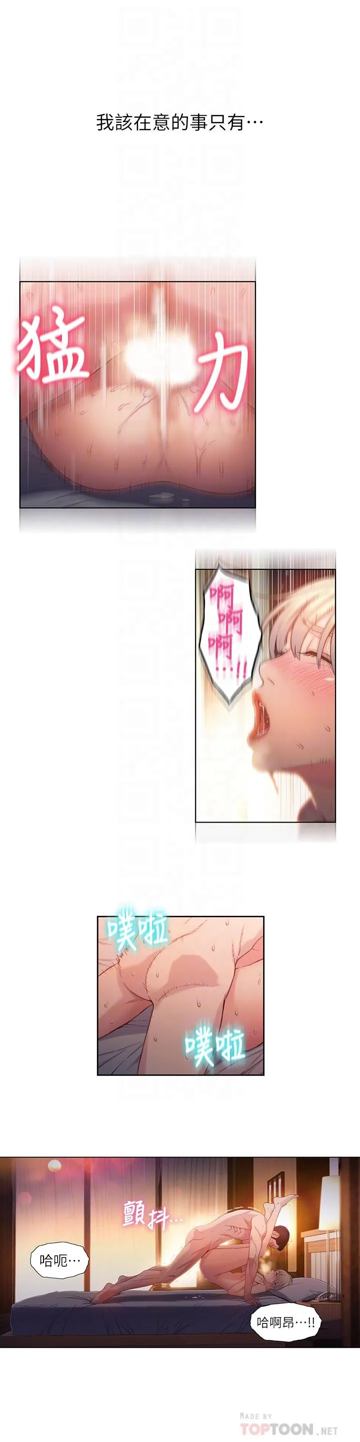 第55話