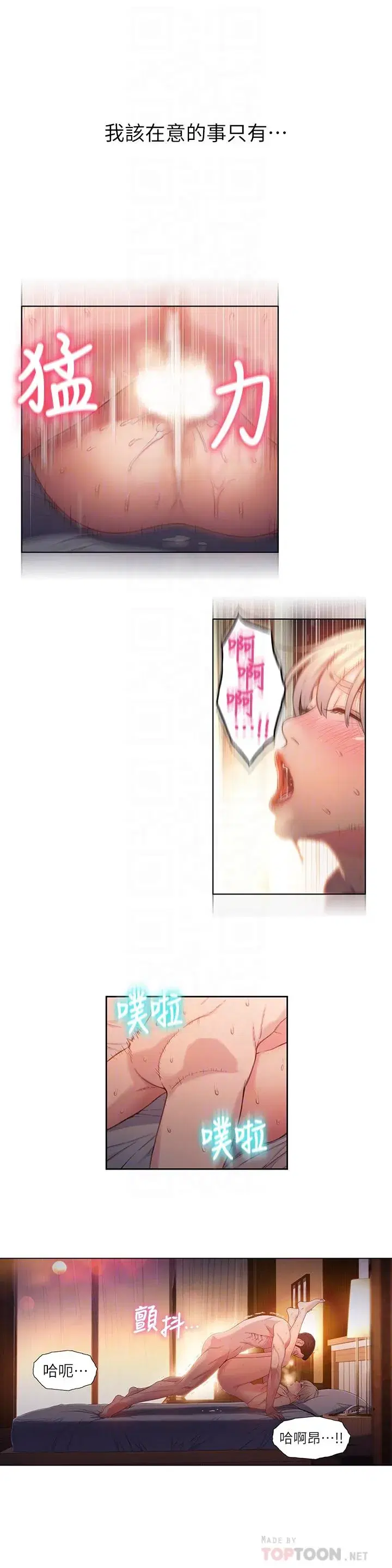 第55話