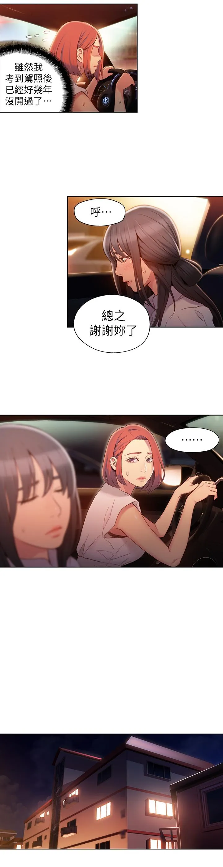 第55話