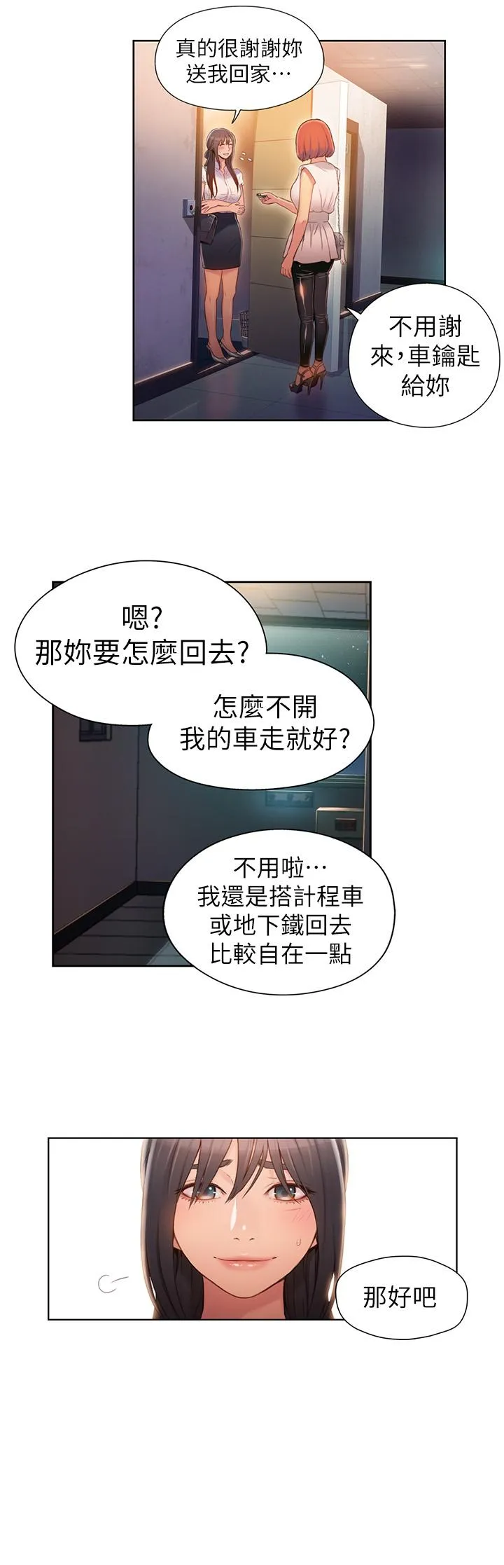 第55話