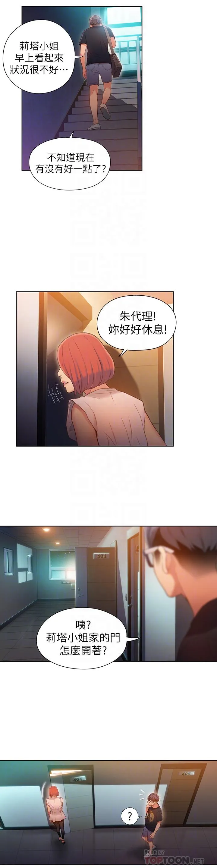 第55話