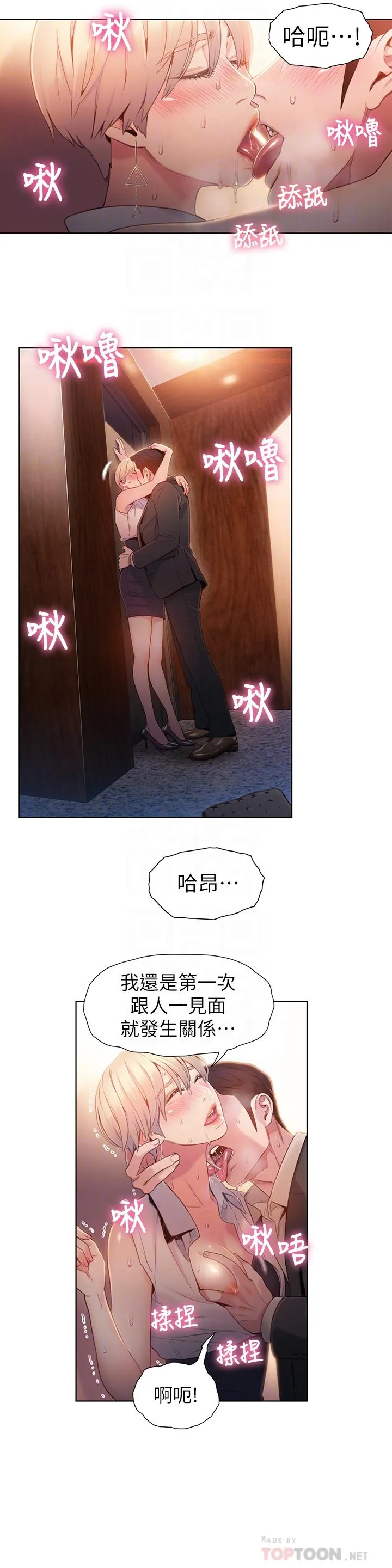 第55話