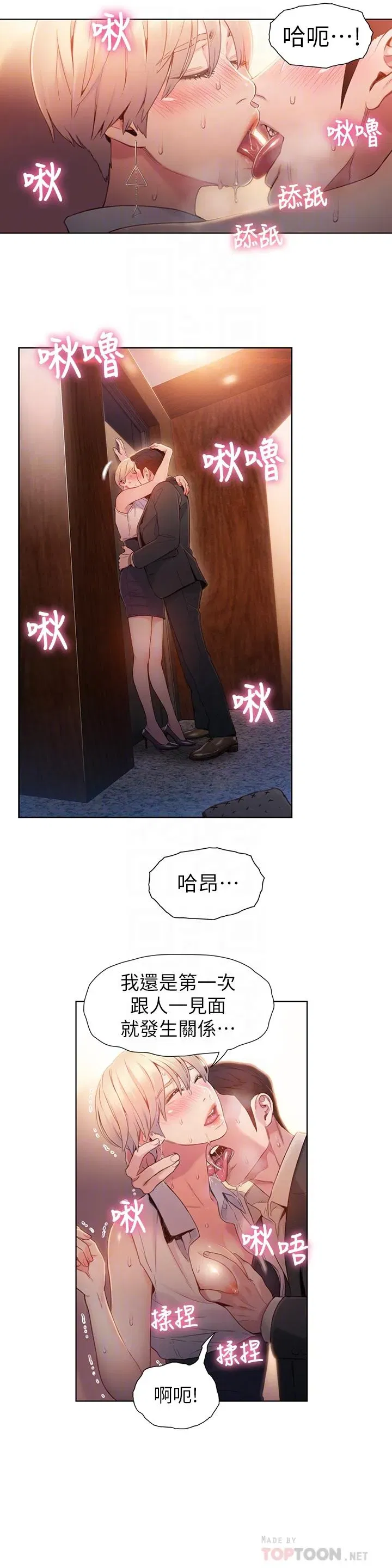 第55話