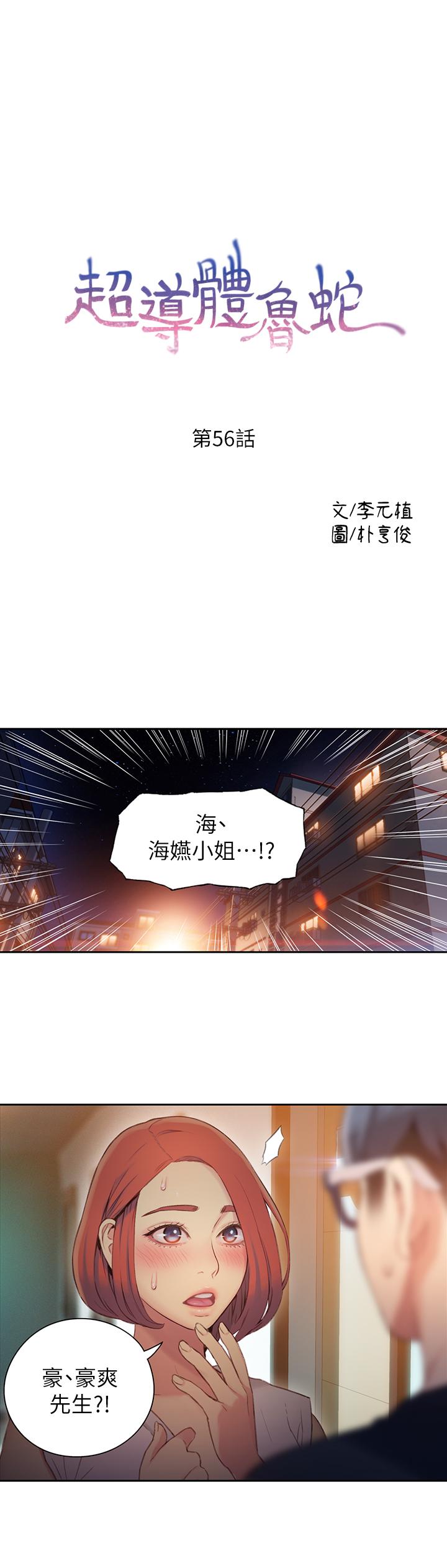 第56話