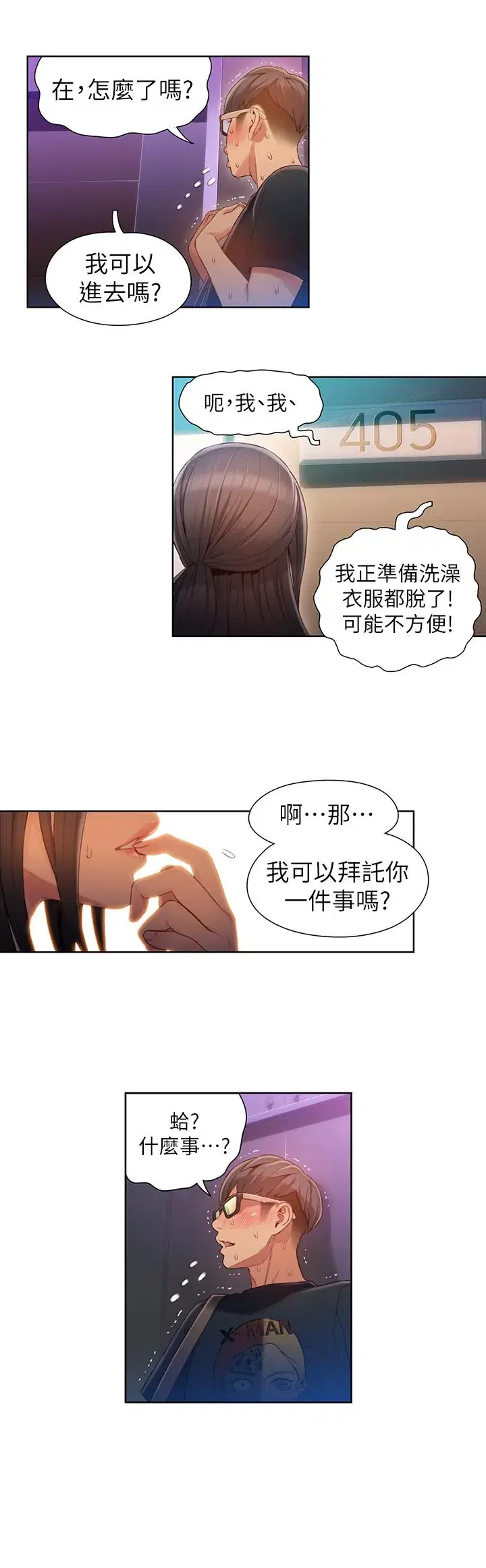 第56話