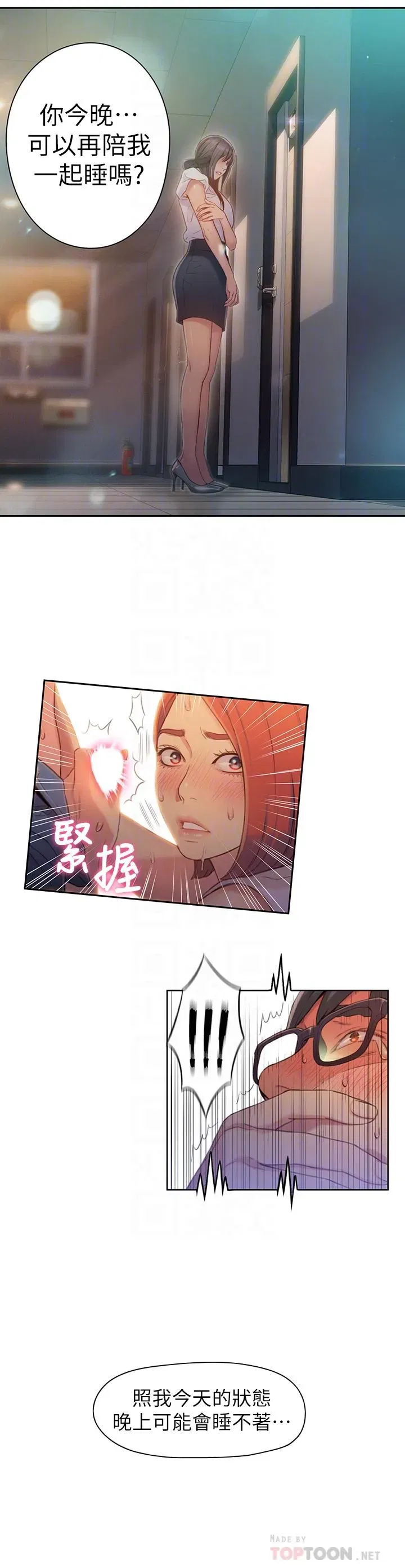 第56話