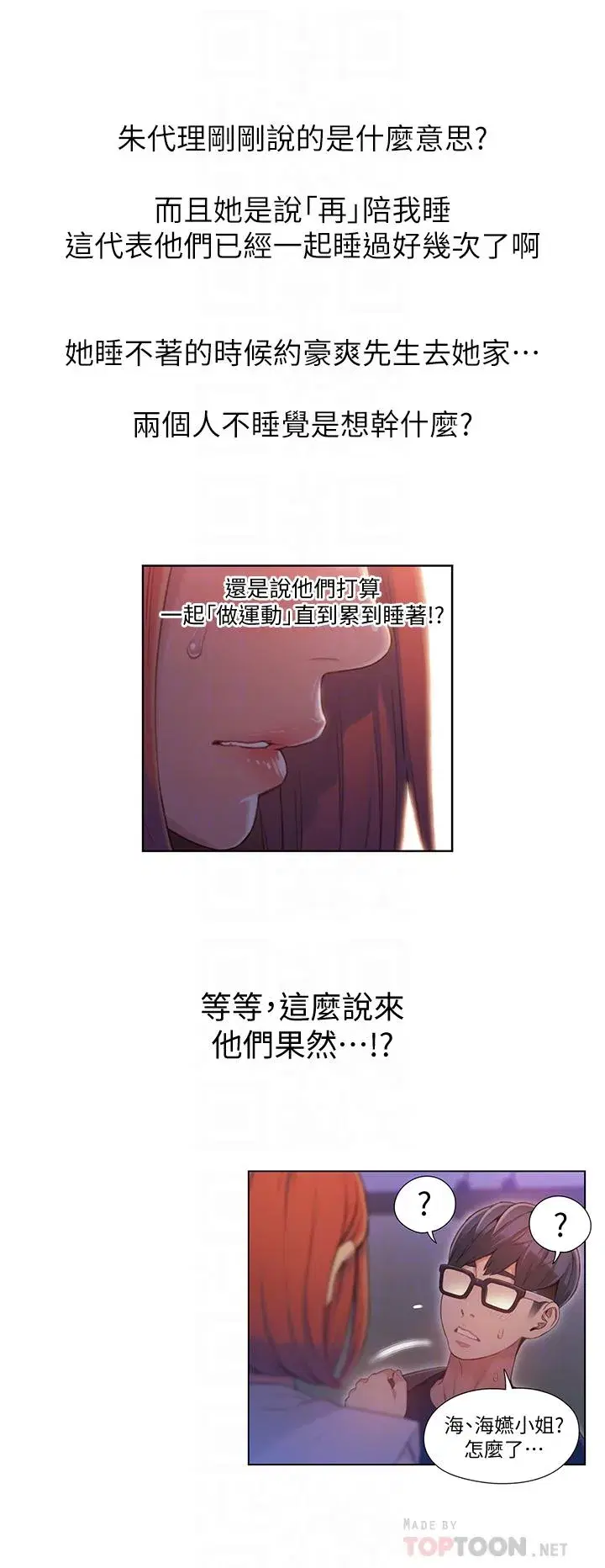 第56話