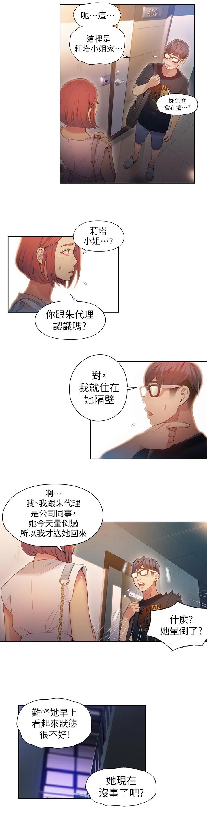 第56話