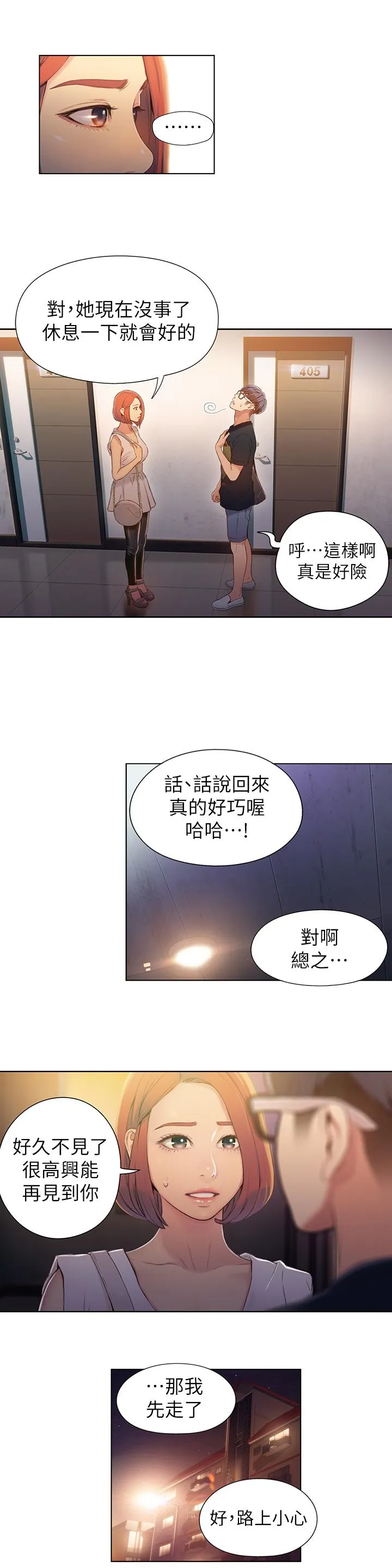 第56話