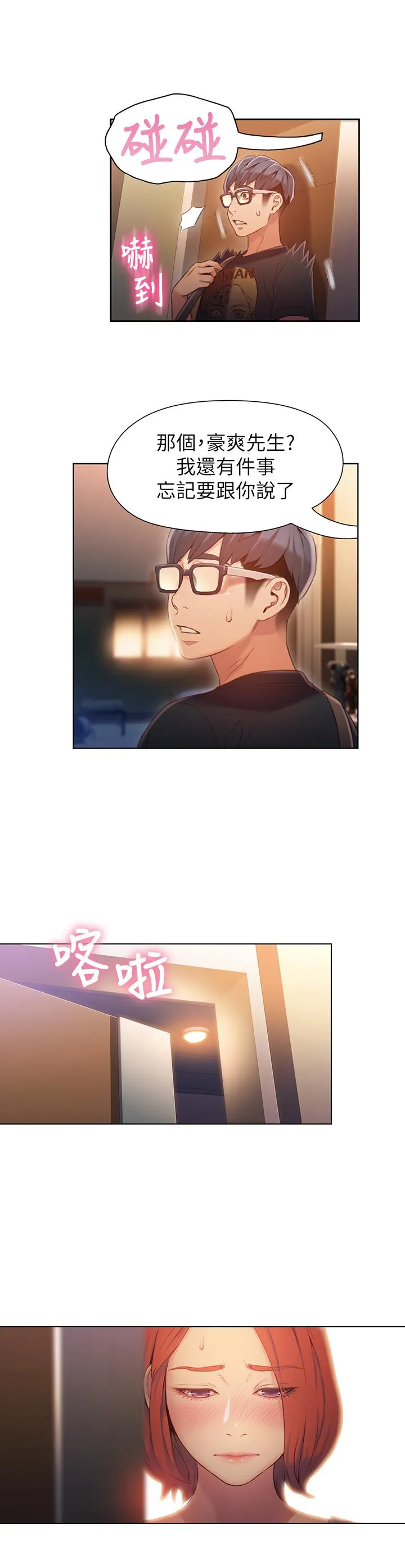 第56話